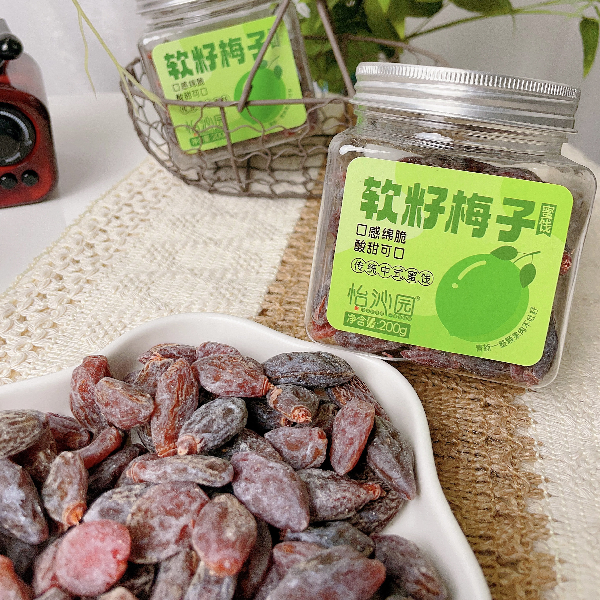 怡沁园软籽梅子200g*2罐酸甜蜜饯果脯水果干黑小桃梅子干解馋零食