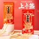福瑞达上上签饼干100g 2盒娱乐聚会趣味奶香饼干抽签长条酥脆饼干