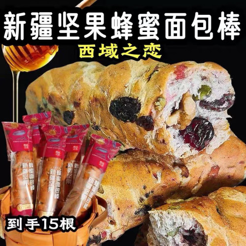西域之恋新疆坚果蜂蜜面包棒40g*15根玫瑰全麦坚果干列巴代餐点心