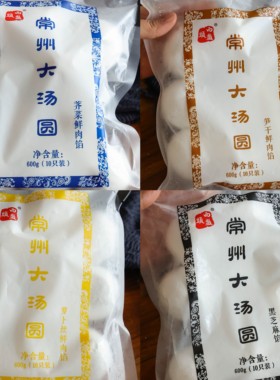 西盘头常州大汤圆600g*2包荠菜萝卜丝笋干鲜肉黑芝麻糯米汤圆元宵