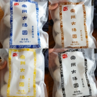 西盘头常州大汤圆600g*2包荠菜萝卜丝笋干鲜肉黑芝麻糯米汤圆元宵