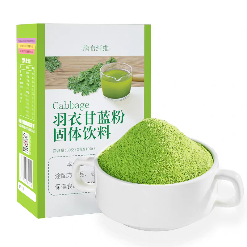 欧享客羽衣甘蓝粉固体饮料30g*2盒冲泡即饮代餐粉膳食纤维果蔬粉