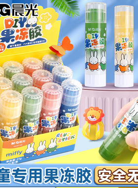 晨光胶棒固体胶小学生专用果冻胶水强力高粘度幼儿园儿童手工diy办公用品透明手账笔型浆糊笔大号手帐固态棒