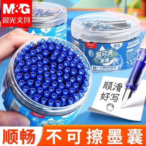 晨光不可擦墨囊钢笔可替换墨囊正品官方旗舰店蓝色墨蓝黑色可水洗墨囊易插拔3.4mm口径学生用搭配晨光钢笔