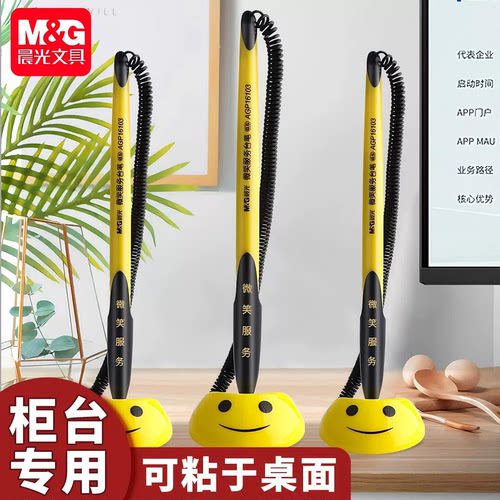 晨光带绳防丢粘桌中性笔