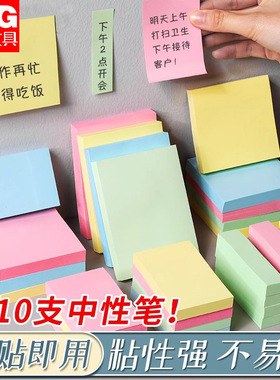 晨光便利贴纸高颜值学生用ins标签索引贴小条记事贴粘性强便签本n次贴可爱卡通少女外卖留言板自粘备忘贴告示