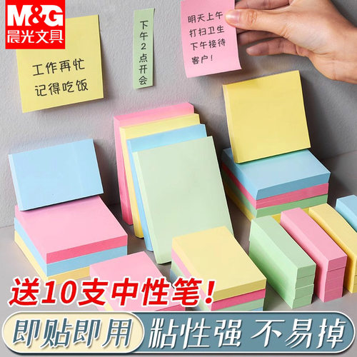 晨光便利贴纸高颜值学生用ins标签索引贴小条记事贴粘性强便签本n次贴可爱卡通少女外卖留言板自粘备忘贴告示