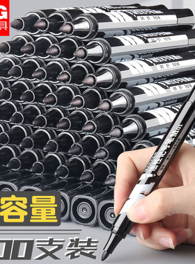 晨光记号笔黑色大头笔不易掉色防水防油笔大容量物流快递专用打包加粗头速干油性马克勾线签到笔红蓝大号工地