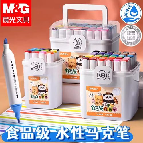 晨光水性马克笔不透色可叠色小学生专用儿童美术DIY彩色双头水彩笔可水洗幼儿园画笔涂鸦24色36色