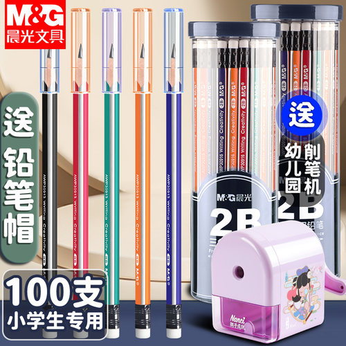 晨光2B铅笔小学生学生专用