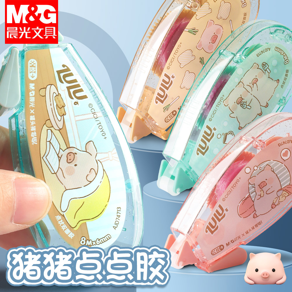 新款晨光点点胶大容量点状双面胶