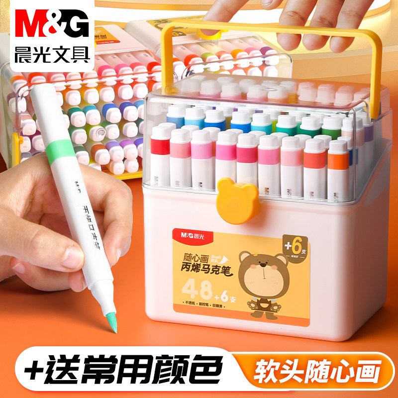 晨光随心画丙烯马克笔软头24色小学生儿童小学生美术专用可水洗水性彩色丙烯水彩笔绘画套装12色24色36色48色图片
