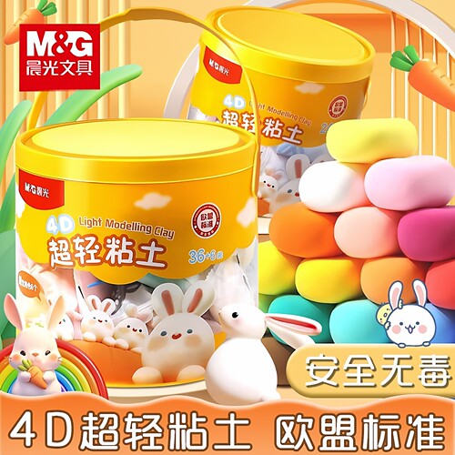 晨光桶装超轻粘土儿童安全橡皮泥
