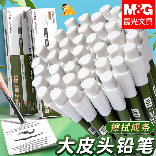 晨光铅笔小学生专用一年级带大皮头橡皮2b铅笔考试专用涂卡笔答题卡儿童写字专用hb学习二年级幼儿园学习用品