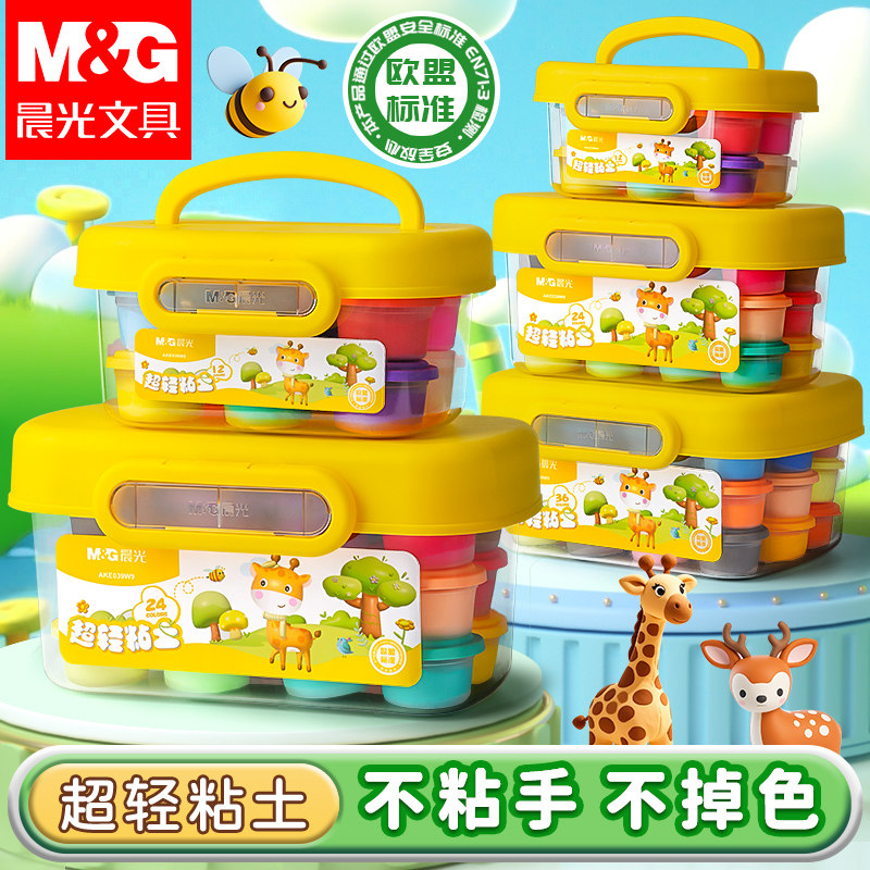 晨光超轻粘土幼儿园专用彩泥儿童橡皮泥24色黏土手工益智玩具,玩具/童车/益智/积木/模型,粘土/超轻粘土,淘宝优惠券,粉丝福利购,淘宝优惠卷