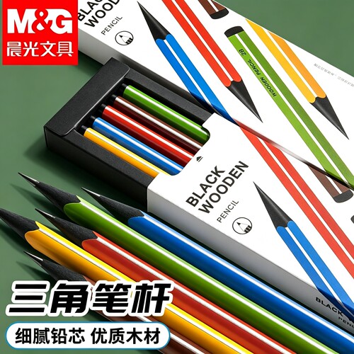 晨光黑木铅笔小绿杆一二年级小学生专用初学者高端彩色hb幼儿园2B铅笔儿童练字无铅毒不易断绘图考试素描铅笔