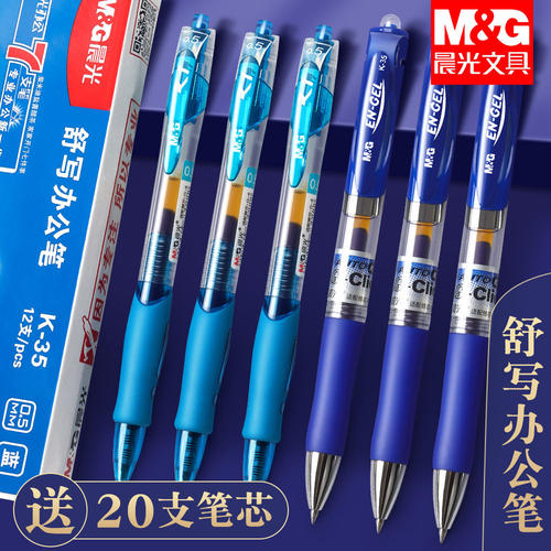 晨光蓝色中性笔蓝笔学生专用0.5子弹头小学生蓝色水笔圆珠笔不可擦蓝笔笔芯按动水性签字笔gp1008笔芯中性笔