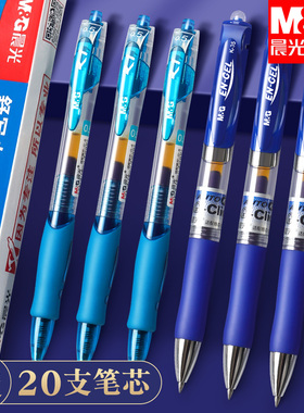 晨光蓝色中性笔蓝笔学生用0.5子弹头小学生专用蓝色水笔圆珠笔不可擦蓝笔笔芯按动水性签字笔K35笔芯中性笔