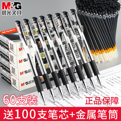 晨光Q7中性笔黑笔水笔学生专用签字笔子弹头0.5mm刷题笔黑红蓝墨蓝色老师专用批改作业笔圆珠笔小学生考试笔