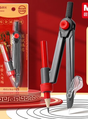 晨光零金属圆规初中生专用考试2B铅笔中考美术生专业绘图画圆小学生六年级高中生可夹铅笔可带入考场塑料圆规
