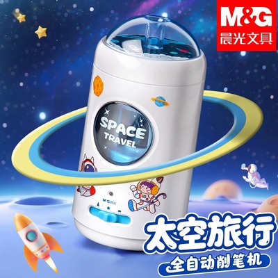 晨光转笔刀小学生专用铅笔刀削器全自动削笔器电动充电款刨笔机旋笔刀幼儿园自动进退美术生专用卷笔刀