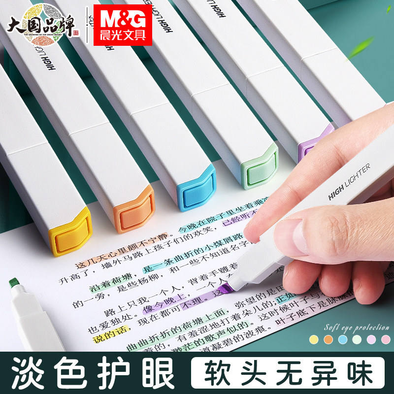 晨光荧光笔小学生专用记号笔彩色划重点荧光标记笔初中生高中生马卡龙记号笔斜头不晕染手账笔DIY彩色淡色系图片