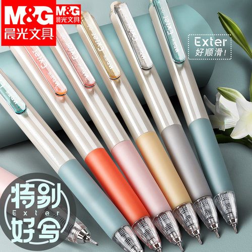 晨光特别好写好顺滑按动中性笔黑