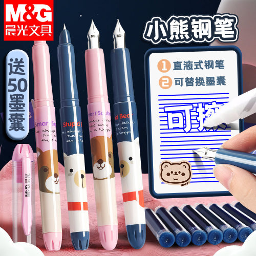 晨光钢笔小学生三年级专用儿童练字书法钢笔墨囊直液式可替换可擦纯蓝特细初学者二升三四年级上册男女生卡通