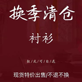福利清仓特价 不退不换慎买慎拍 夏秋季 古与色 宽松休闲衬衫 女上衣