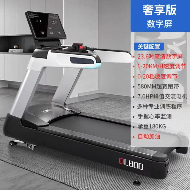 迈宝赫mbh商用跑步机dl800爬坡健身房专用室内家用超静音宽跑带
