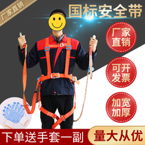 国标电工双背肩全身五点式安全带高空作业双保险腰绳空调安装登杆