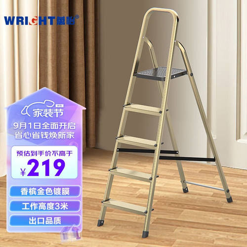 万怡（WRIGHT）梯子家用折叠梯多功能室内工程登高铝合金香槟金防