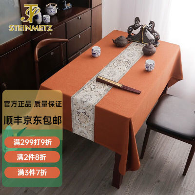 斯坦梅兹桌布【布艺棉麻】禅意高端会议台布正方形纯色餐桌布长方