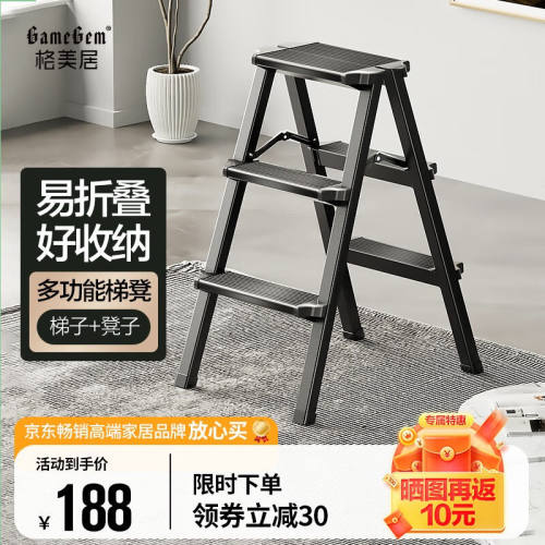 格美居（GEMJU）家用梯子小扶梯人字梯加厚铝合金折叠多功能楼梯
