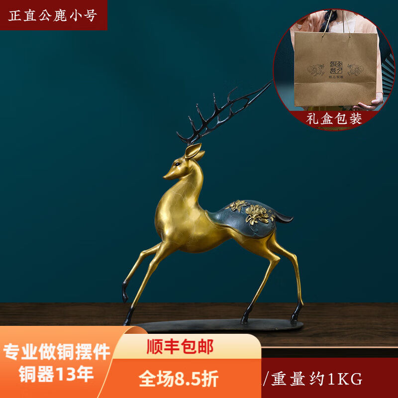铜金岁月《福禄双全》全铜鹿摆件工艺品客厅玄关电视柜装饰结婚乔