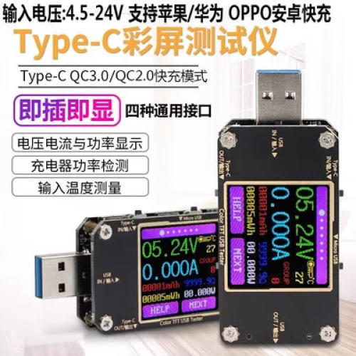 120W闪充手机充电器usb检测仪多功能电流电压表功率仪表V30-黑色