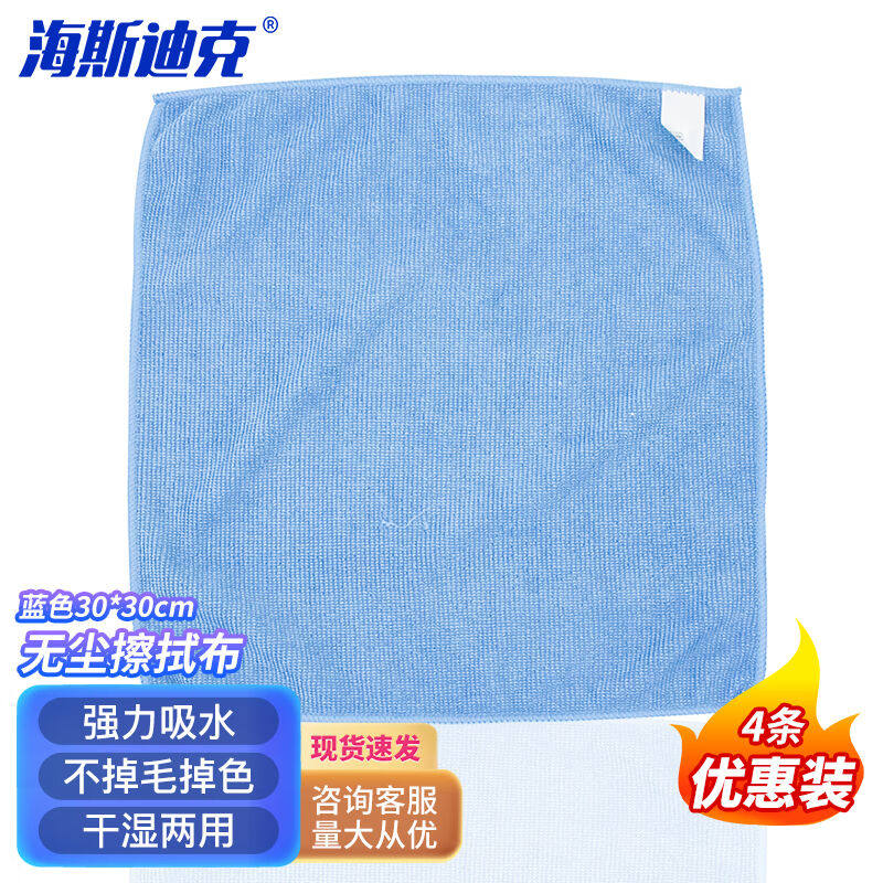 海斯迪克gnjz-1033无尘擦拭布抹布无尘车间洁净抹布干湿两用不掉