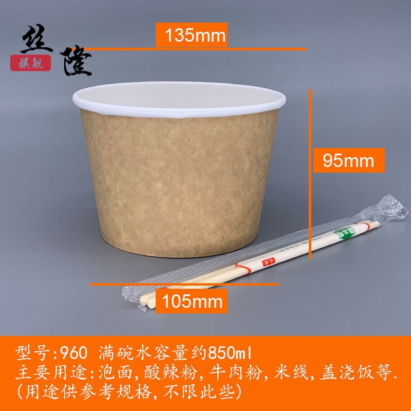 一次性碗筷餐具套装配筷子850ml500ml牛皮纸带盖纸碗餐盒汤盒圆形
