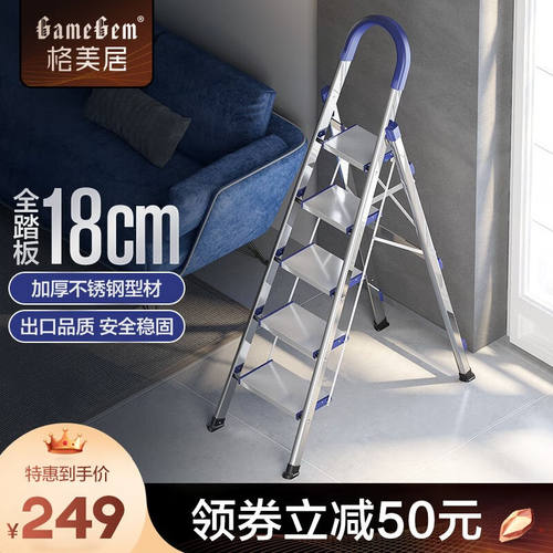 格美居（GEMJU）家用梯不锈钢梯子家用折叠梯人字梯多功能工程楼