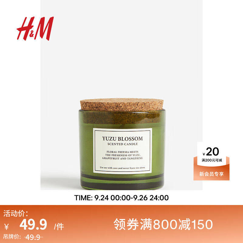 H&MHOME家居饰品香薰蜡烛带软木盖清新助眠氛围感室内香氛0993550使用感如何?
