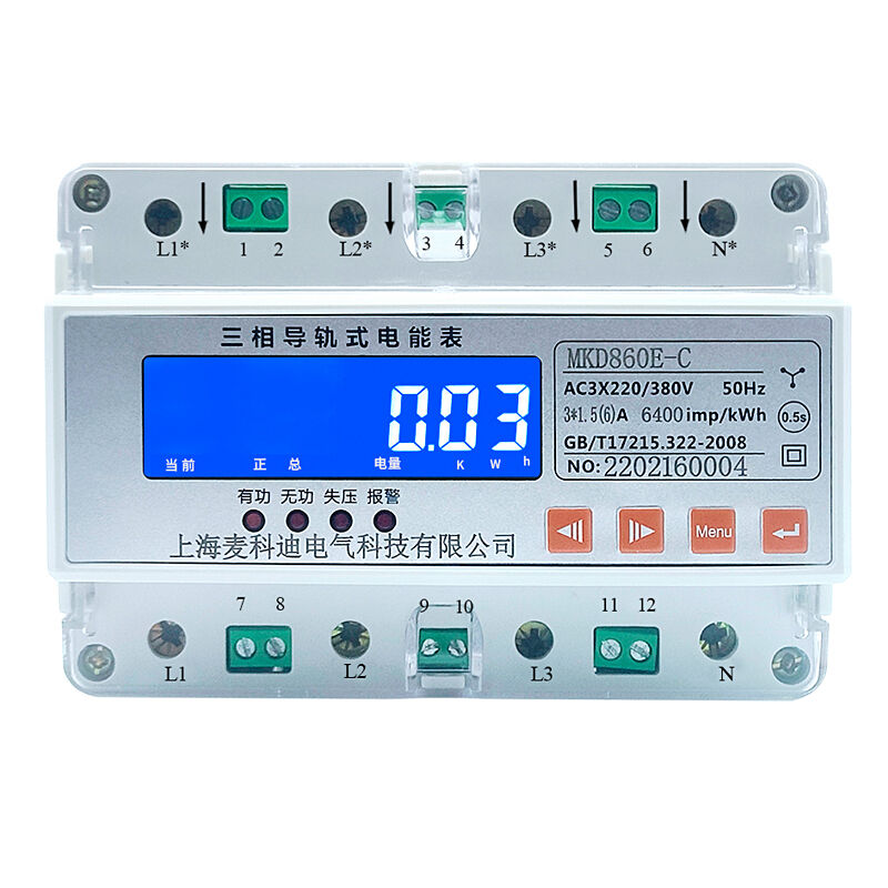 三相四线导轨式多功能电力仪表智能电能表峰谷平付费率分时段电表
