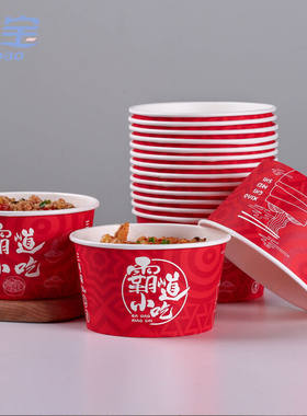 岸宝一次性纸碗加厚餐盒饭盒外卖打包饭盒汤碗红色新年喜庆可爱打