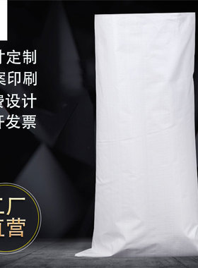 蛇皮口袋白色覆膜麻袋编织袋加厚防水蛇皮袋双层编织定制厂家直销