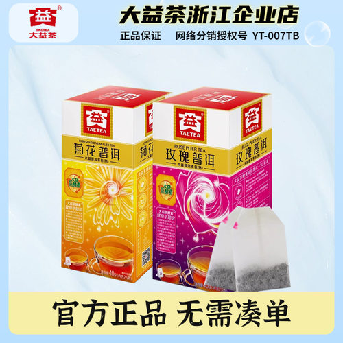 大益花草袋泡茶1.6g*25袋