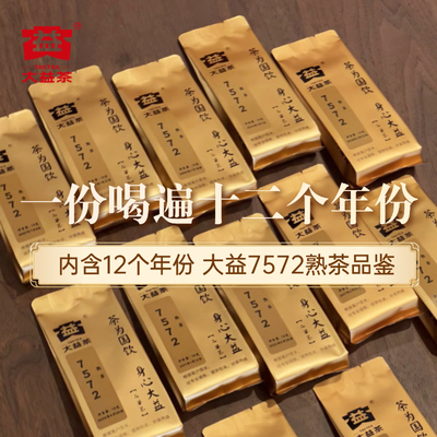 120g7572便捷系列普洱熟茶