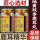 地黄双参鹿耳丸拍1发2瓶同款 官方旗舰店正宗东北长白山梅花鹿 正品