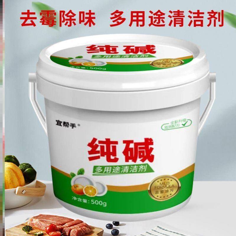 纯碱油污去污碱粉食用碱洗碗果蔬果蔬/生鲜/食品专用