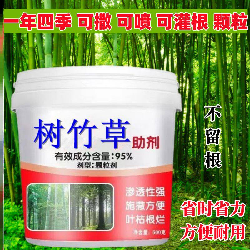 树竹草连根除新款强力除树灭根粉开荒除杂草杂木竹子灌木灭树的药