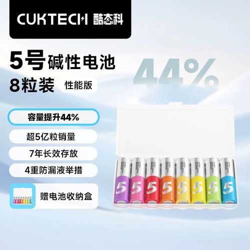小米鼠标遥控器干电池