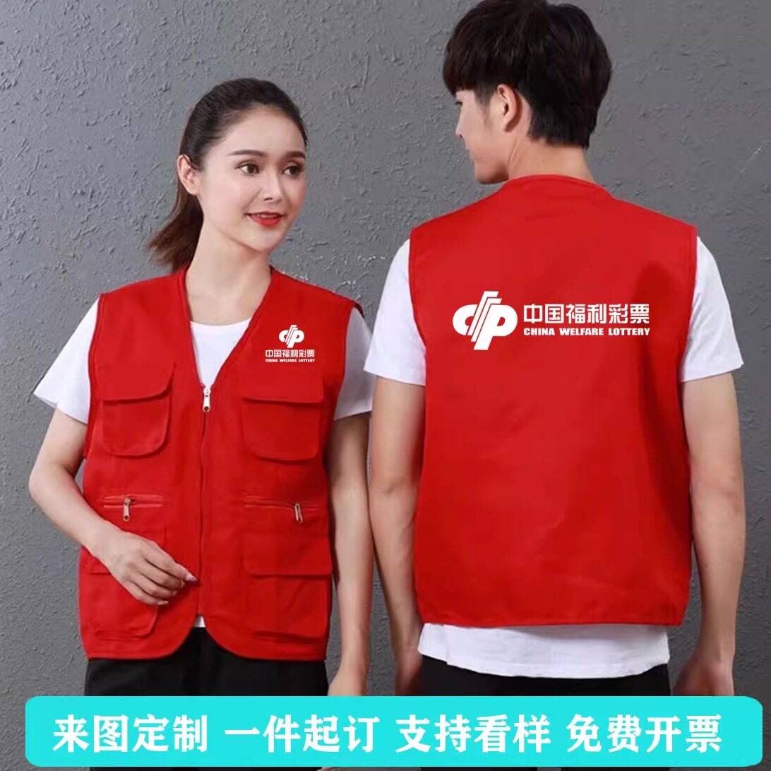 中国福利体育彩票多口袋工作服保马甲定制/加工